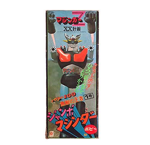 Amazon.co.jp: ポピー ジャンボマシンダー マジンガーZ XX計画 : おもちゃ